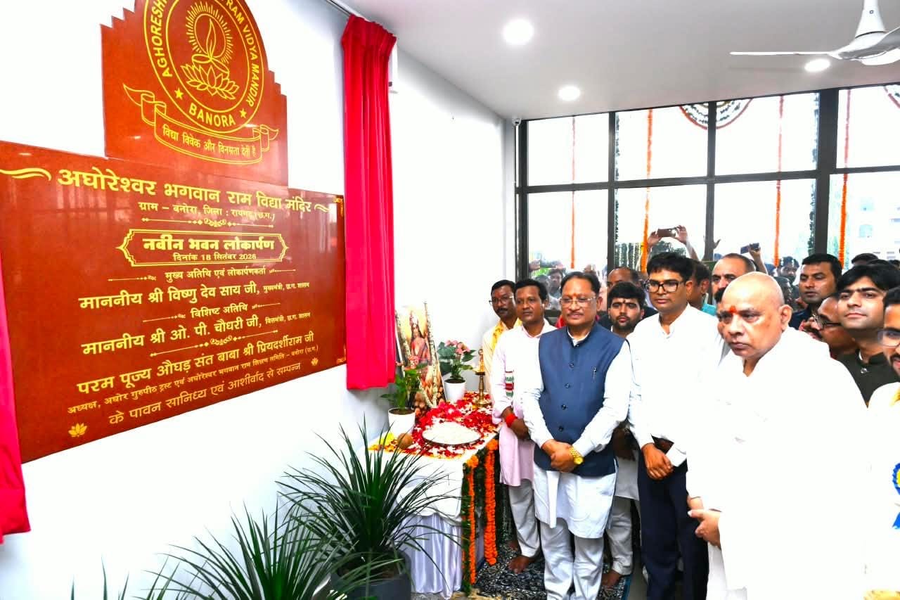 बनोरा अघोर गुरु पीठ पहुंचे CM साय, राम विद्या मंदिर के नए भवन का किया लोकार्पण